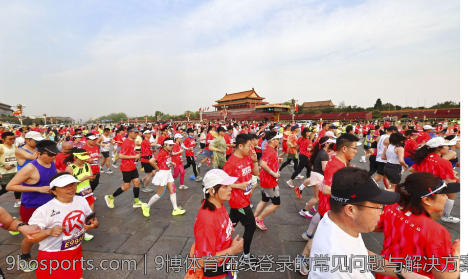 9博体育在线登录的常见问题与解决方案