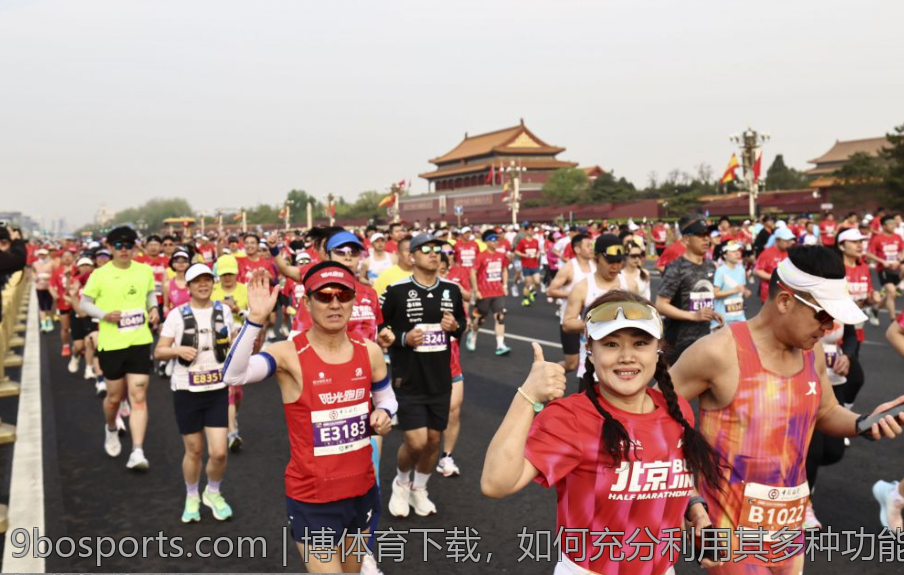 博体育下载，如何充分利用其多种功能