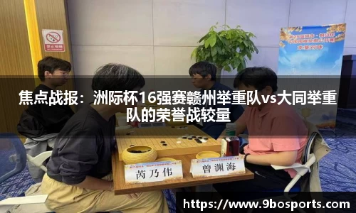 九博体育APP