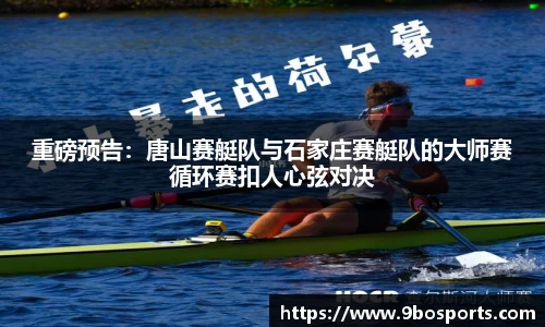 九博体育平台